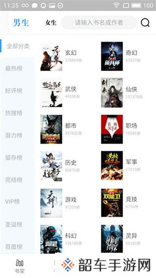 永久阅读器红包版