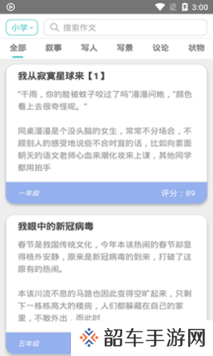 顶点阅读免费版