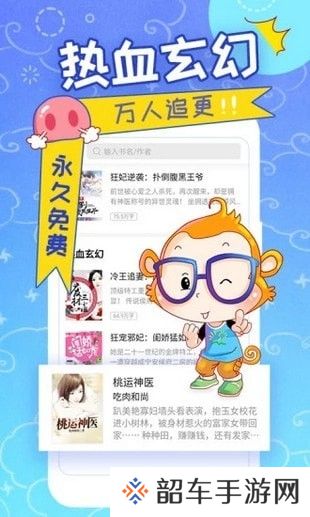 猴纸免费小说