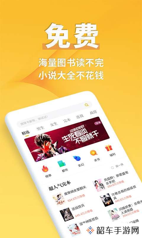 开阅小说
