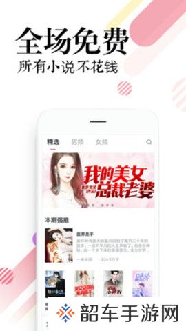 必读免费小说
