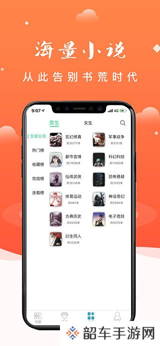 妖气阅读免费版