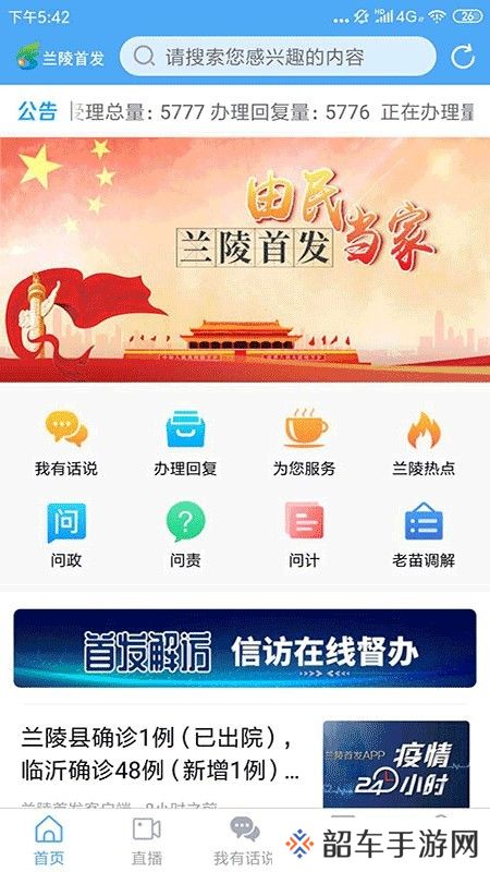 兰陵首发