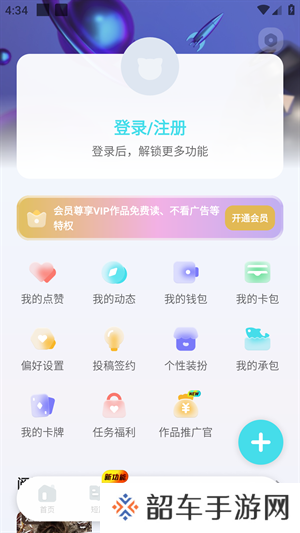 快点阅读