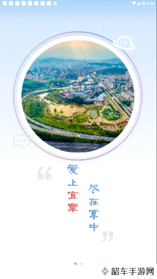 爱上宜章