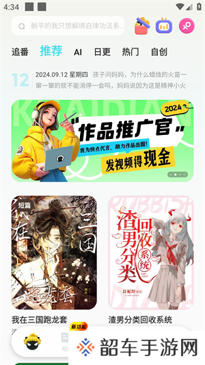 快点阅读