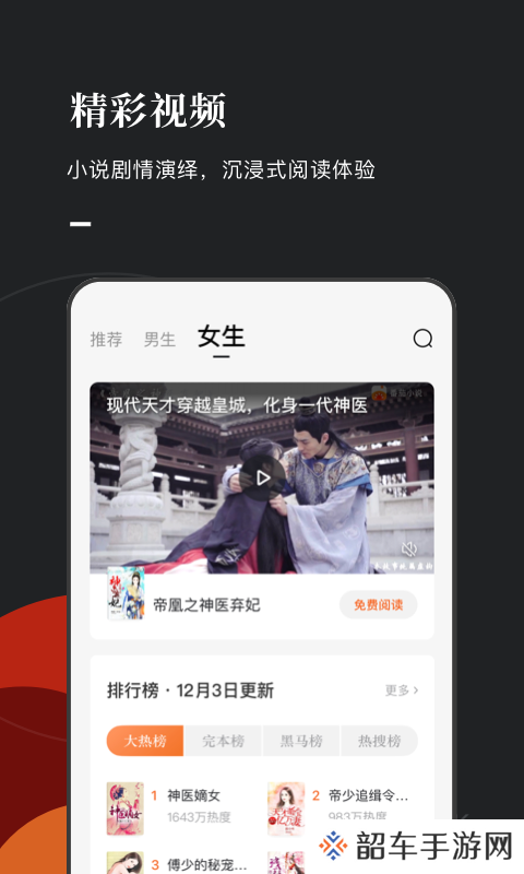 番茄小说赚钱版