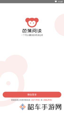 芭蕉阅读