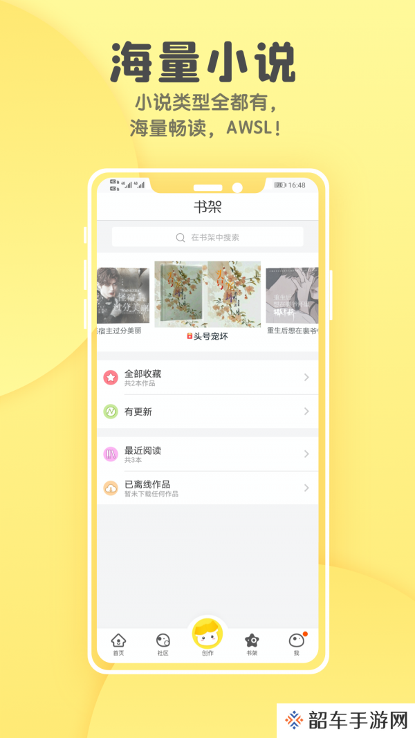 汤圆全本小说
