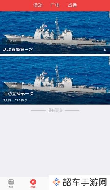 海林融媒新闻资讯客户端