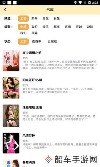 木读小说v0.9版