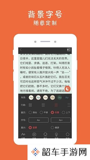 全本追书阅读器