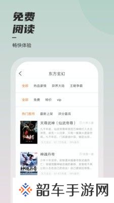 坚果免费小说去广告版