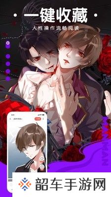 漫漫820会员免费版