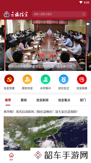 云端信宜