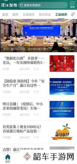 蒲江发布