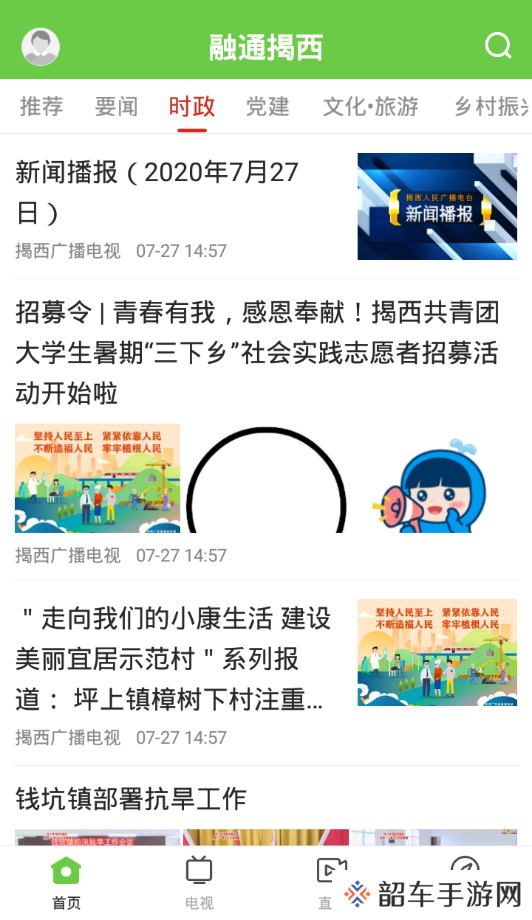 融通揭西