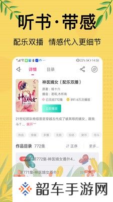 免费听书大全小说阅读器最新版