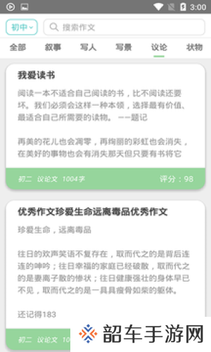 顶点阅读破解版