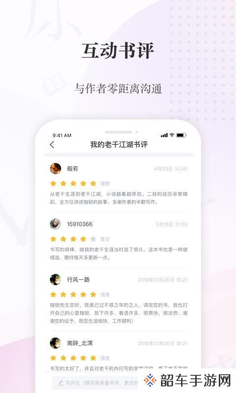 奇迹小说极速版