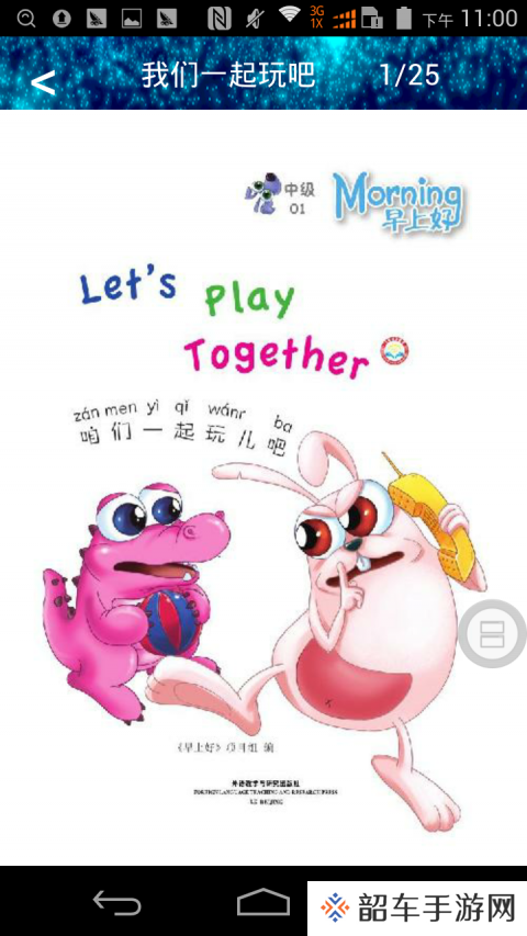 星光动漫vip破解版