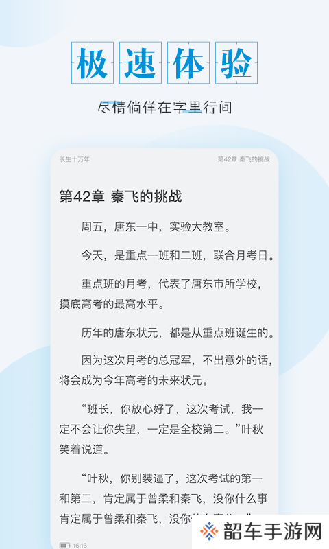 嗨小说签到领手机