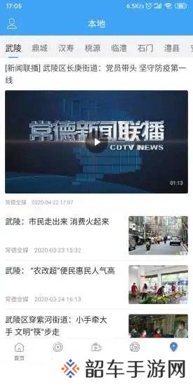 常德全媒