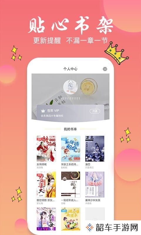 书圈全本小说电子阅读最新版