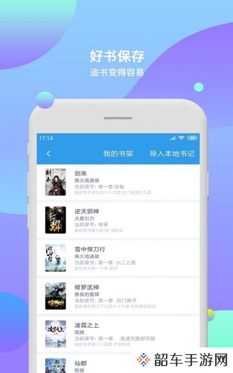 西柚小说去广告