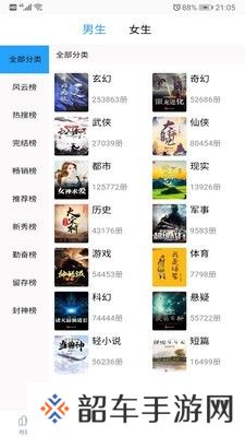 笔趣搜书vip免费版