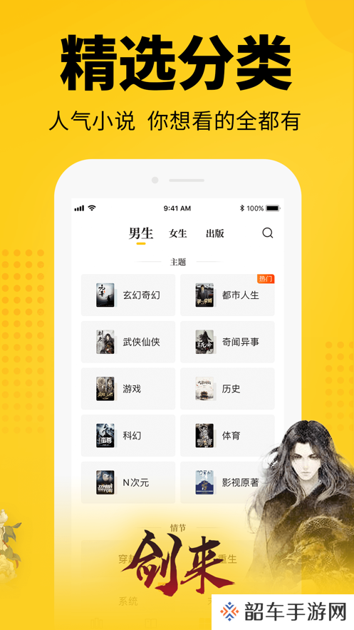 番番小说