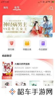 奇小说纯净版
