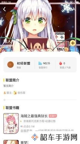 萌鸡小说