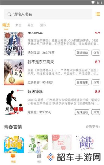 菠萝包轻小说最新版