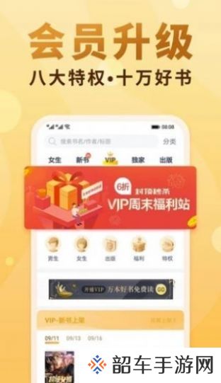 绿茶小说免费版