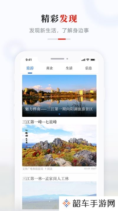 掌上桦南