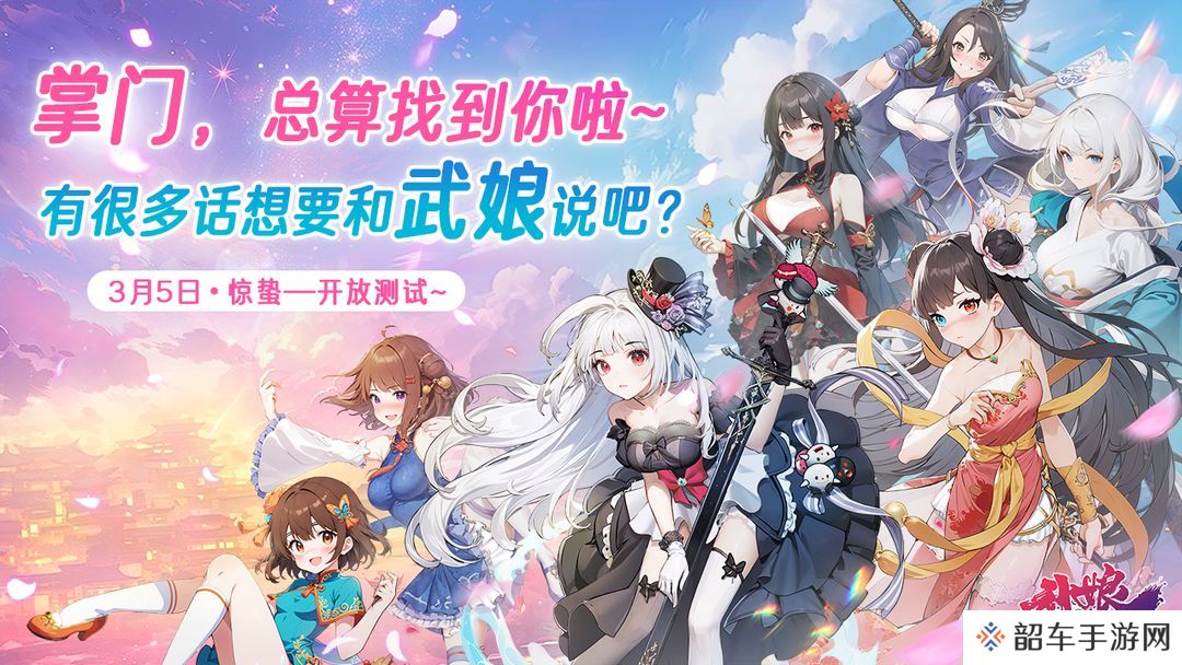 武娘手游兑换码2025