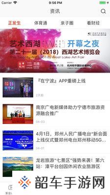 在西湖app下载_在西湖手机版下载v6.8.2