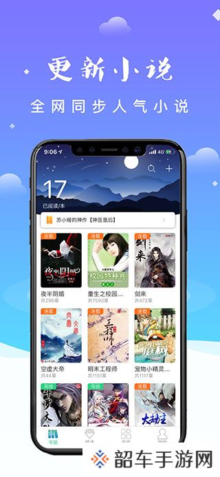 妖气阅读最新版app下载安装-妖气阅读(在线免费看小说)最新版下载v1.0.1