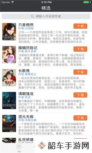 小书亭APP和谐版下载-小书亭免vip无限次数在线免费阅读