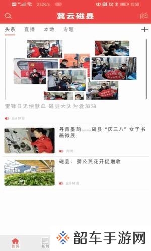 冀云磁县app下载安装_冀云磁县安卓版下载v1.0.3