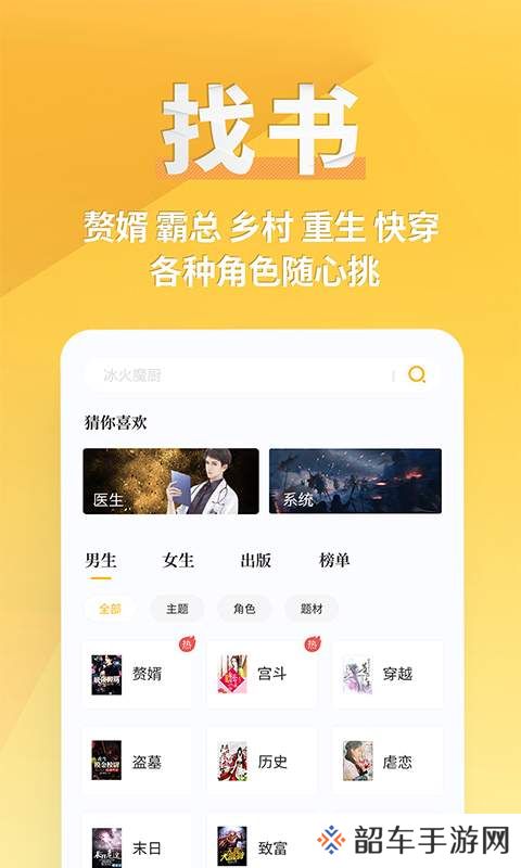 开阅小说去广告弹窗阅读平台入口-开阅小说纯净高清的追书神器下载