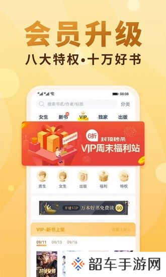 爱上小说听书app下载安装-爱上小说听书安卓版下载v1.0.1