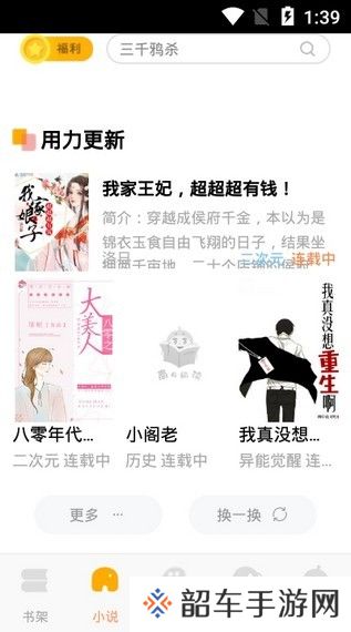 南瓜阅读免费版app下载安装_南瓜阅读免费版安卓下载v1.0.0