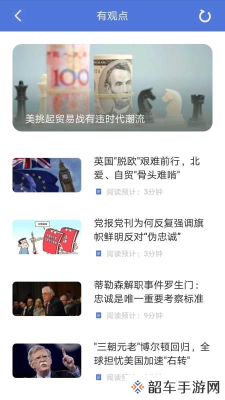 资讯部app下载安装_资讯部安卓版下载v1.0.2