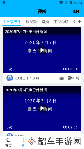 云上康巴什最新版app下载安装-云上康巴什计算中心最新版下载v1.0.1