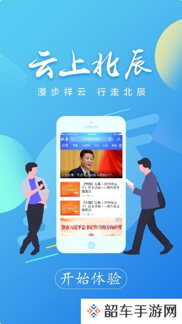 云上北辰下载_云上北辰软件下载v1.0.1