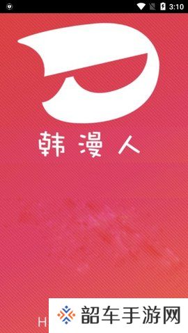 韩漫人免费阅读app下载安装-韩漫人(白嫖vip会员)免费阅读下载v0.0.1