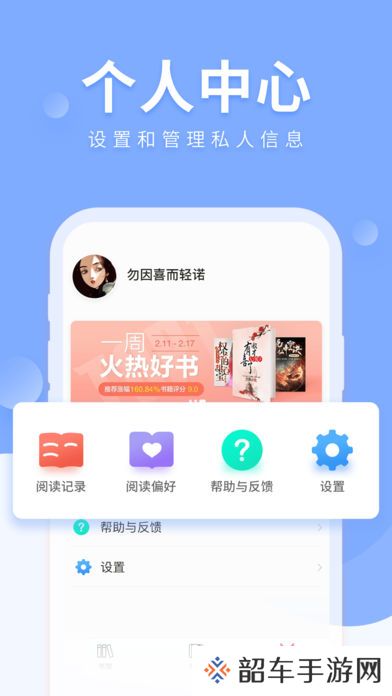 魅狐文学下载安装_魅狐文学手机版下载v1.0.1