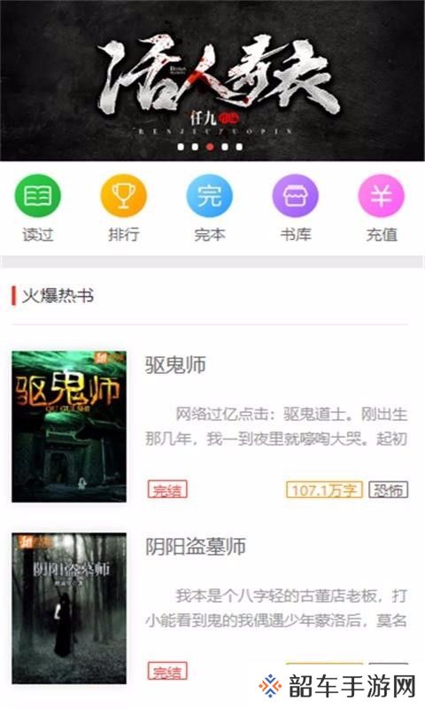 蜜图小说全文免费和谐版app下载安装-蜜图小说(免vip阅读)全文免费和谐版下载v1.0.21
